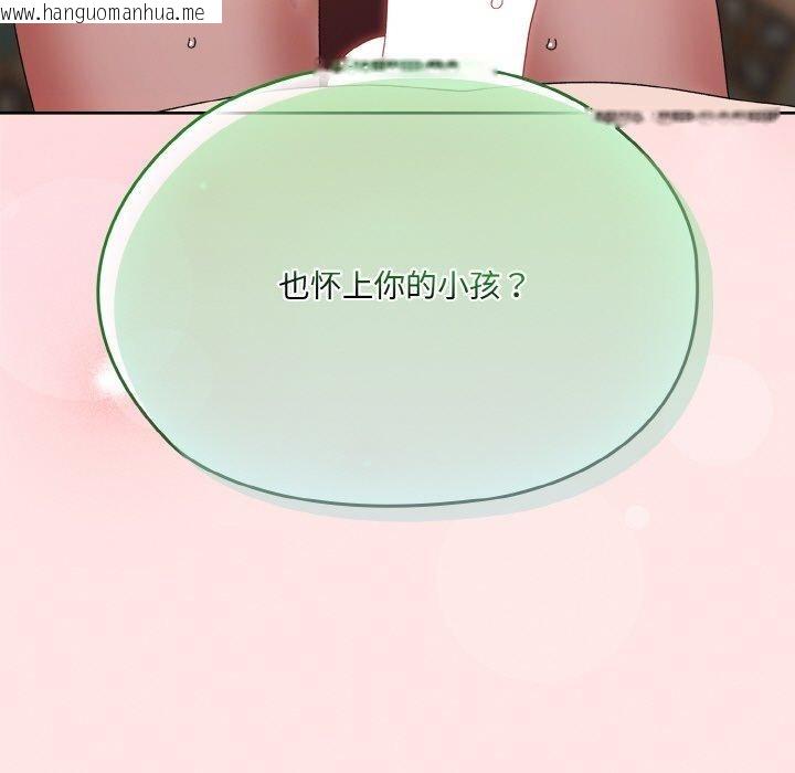 韩国漫画请把女儿交给我/老大!-请把女儿交给我!韩漫_请把女儿交给我/老大!-请把女儿交给我!-第70话在线免费阅读-韩国漫画-第145张图片