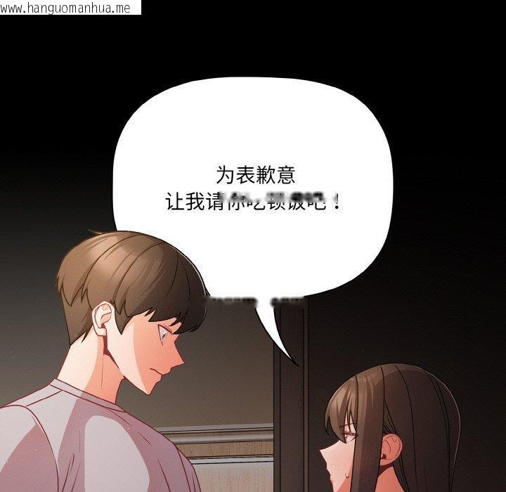 韩国漫画幸福来得太突然韩漫_幸福来得太突然-第18话在线免费阅读-韩国漫画-第161张图片
