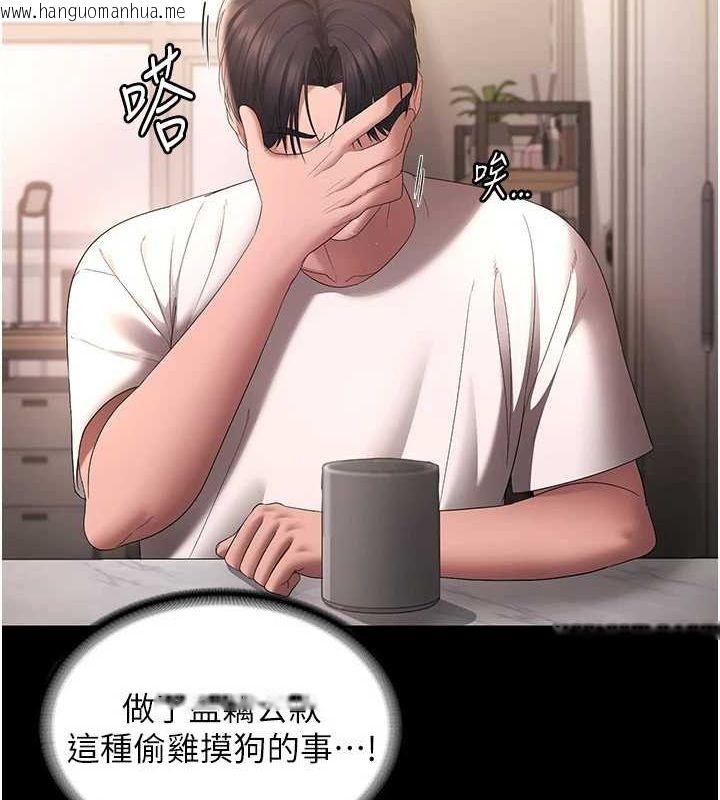 韩国漫画老板娘的诱惑韩漫_老板娘的诱惑-第49话-被姐姐发现的失误在线免费阅读-韩国漫画-第129张图片