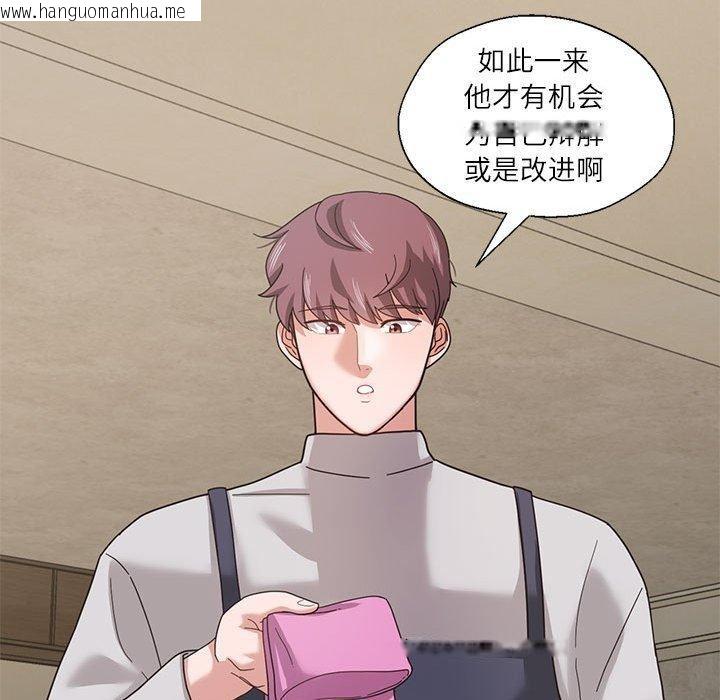 韩国漫画我的傻瓜男友韩漫_我的傻瓜男友-第6话在线免费阅读-韩国漫画-第76张图片