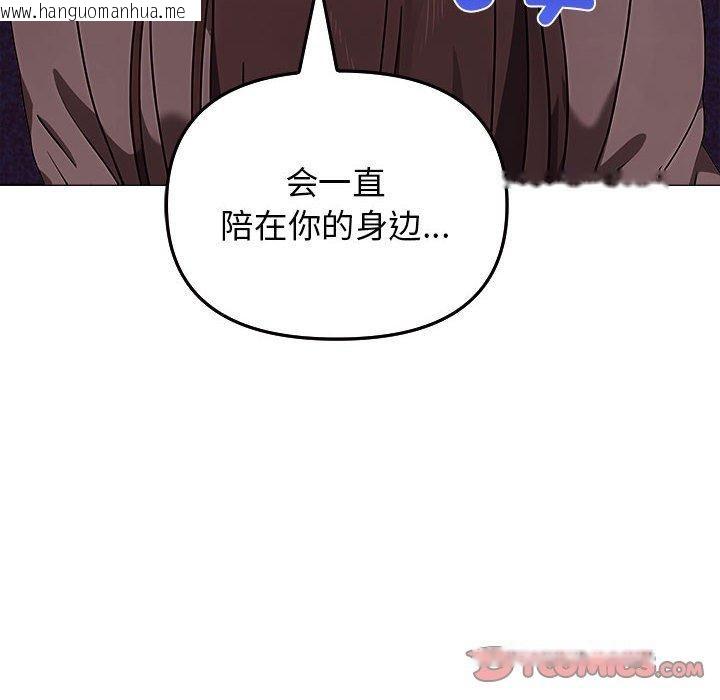 韩国漫画其实我很喜欢你韩漫_其实我很喜欢你-第45话在线免费阅读-韩国漫画-第196张图片