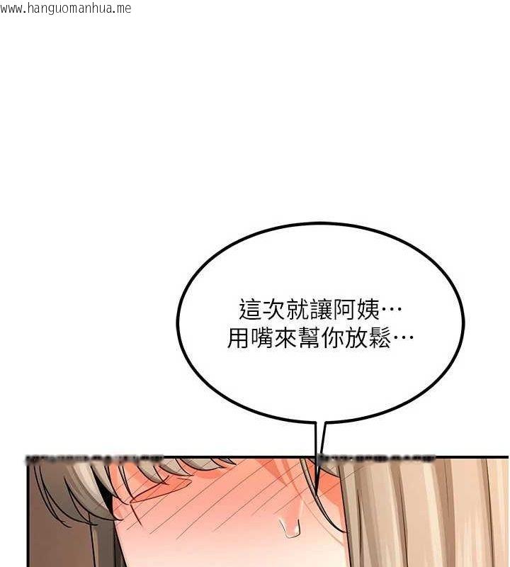 韩国漫画熟女交换计划韩漫_熟女交换计划-第15话-用我的身体帮你放松在线免费阅读-韩国漫画-第81张图片