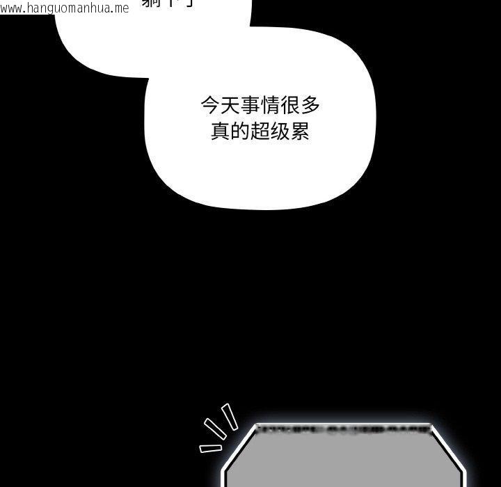 韩国漫画幸福来得太突然韩漫_幸福来得太突然-第18话在线免费阅读-韩国漫画-第122张图片
