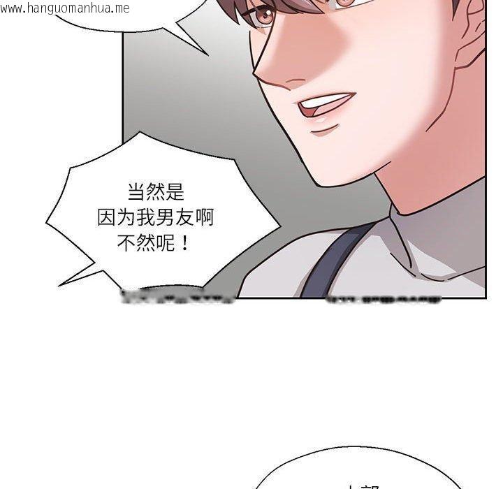韩国漫画我的傻瓜男友韩漫_我的傻瓜男友-第6话在线免费阅读-韩国漫画-第23张图片