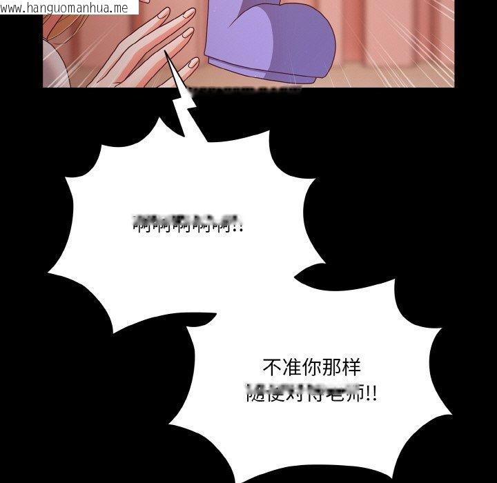 韩国漫画幸福来得太突然韩漫_幸福来得太突然-第18话在线免费阅读-韩国漫画-第59张图片