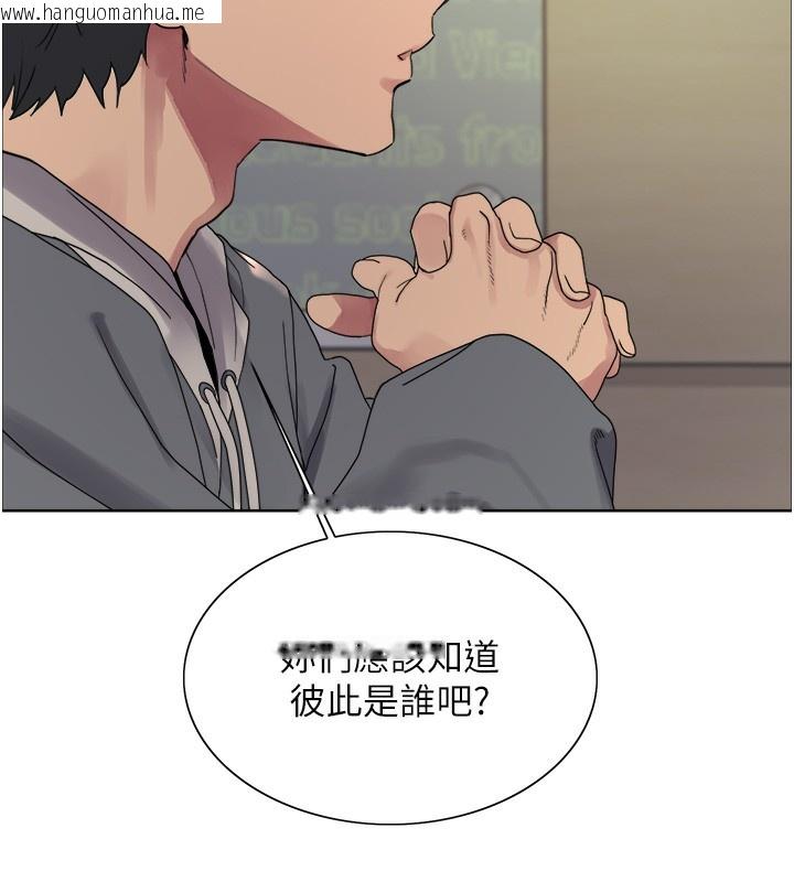 韩国漫画色轮眼韩漫_色轮眼-第2季-第68话-阿房宫计划在线免费阅读-韩国漫画-第99张图片