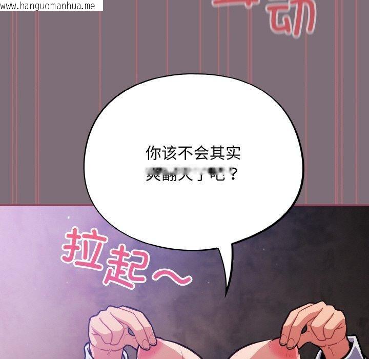 韩国漫画傻瓜病毒韩漫_傻瓜病毒-第16话在线免费阅读-韩国漫画-第133张图片