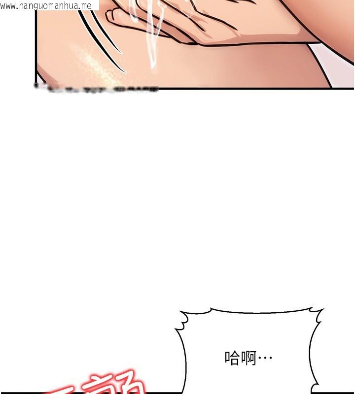 韩国漫画公务员的桃色副业韩漫_公务员的桃色副业-第12话-人家也想被调教在线免费阅读-韩国漫画-第132张图片