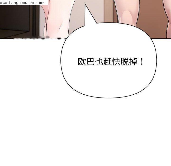韩国漫画夫妇游戏韩漫_夫妇游戏-第22话在线免费阅读-韩国漫画-第98张图片