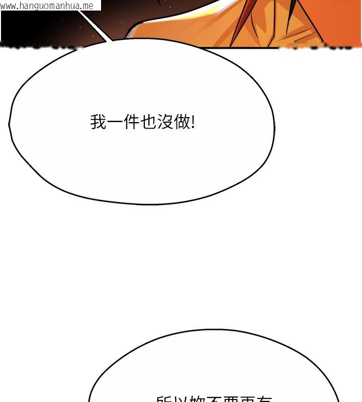 韩国漫画痒乐多阿姨韩漫_痒乐多阿姨-第56话-我是你的…在线免费阅读-韩国漫画-第65张图片