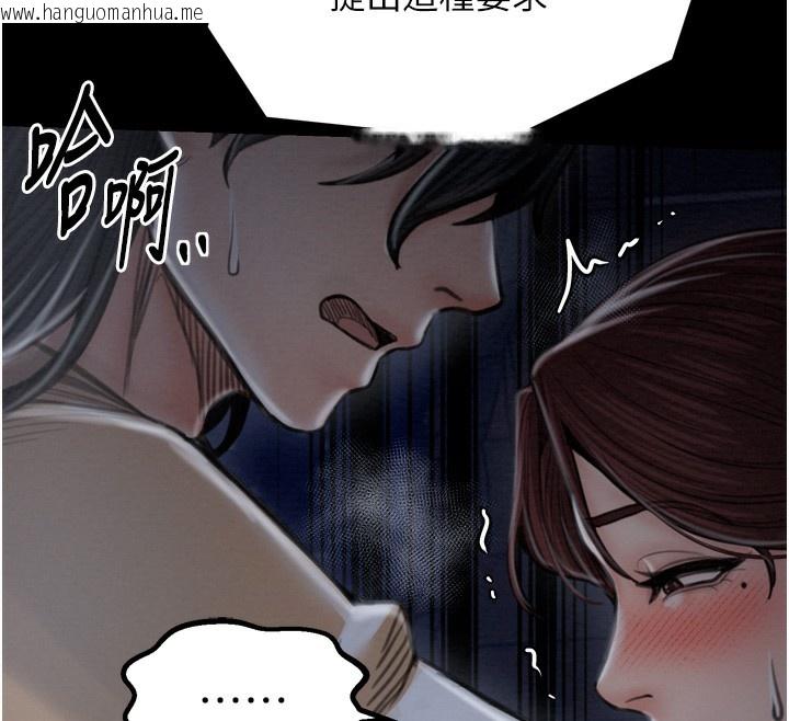 韩国漫画最强家丁韩漫_最强家丁-第32话-在睡著的夫君面前高潮在线免费阅读-韩国漫画-第66张图片
