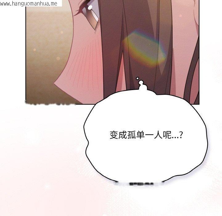 韩国漫画喵来的恋爱韩漫_喵来的恋爱-第13话在线免费阅读-韩国漫画-第49张图片