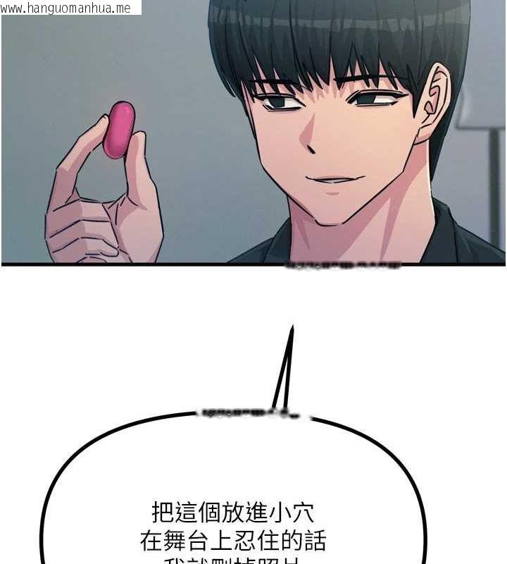 韩国漫画恶次人生韩漫_恶次人生-第20话-塞著玩具站上舞台在线免费阅读-韩国漫画-第103张图片