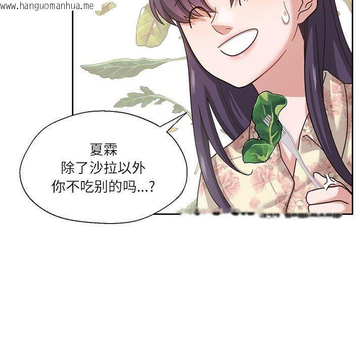 韩国漫画我的傻瓜男友韩漫_我的傻瓜男友-第6话在线免费阅读-韩国漫画-第44张图片