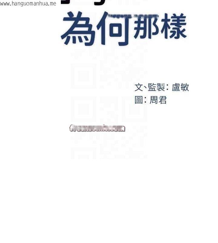 韩国漫画岳母为何那样韩漫_岳母为何那样-第48话-女儿的性癖在线免费阅读-韩国漫画-第16张图片
