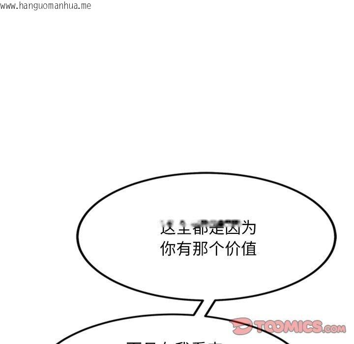 韩国漫画犬神的游戏韩漫_犬神的游戏-第14话在线免费阅读-韩国漫画-第57张图片