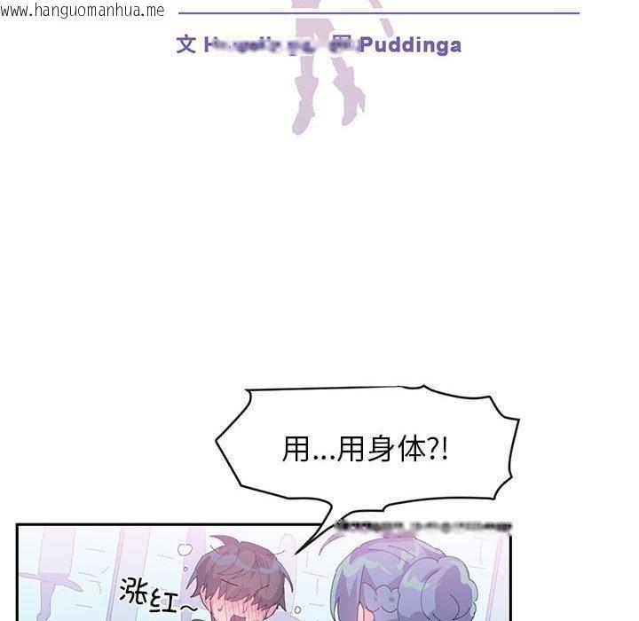 韩国漫画虚拟仙境韩漫_虚拟仙境-第7话在线免费阅读-韩国漫画-第6张图片