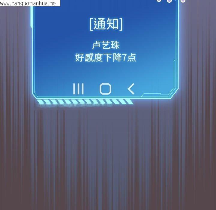 韩国漫画配角的生存任务韩漫_配角的生存任务-第9话在线免费阅读-韩国漫画-第121张图片