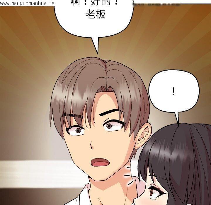 韩国漫画和美女上司玩游戏韩漫_和美女上司玩游戏-第47话在线免费阅读-韩国漫画-第24张图片