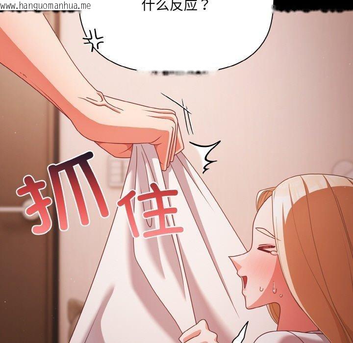 韩国漫画幸福来得太突然韩漫_幸福来得太突然-第18话在线免费阅读-韩国漫画-第53张图片
