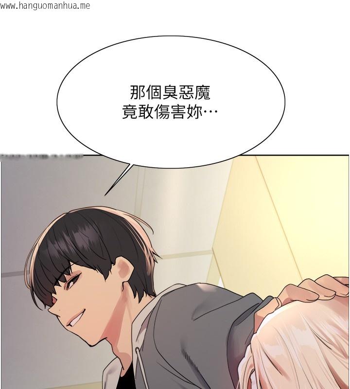 韩国漫画色轮眼韩漫_色轮眼-第2季-第68话-阿房宫计划在线免费阅读-韩国漫画-第59张图片