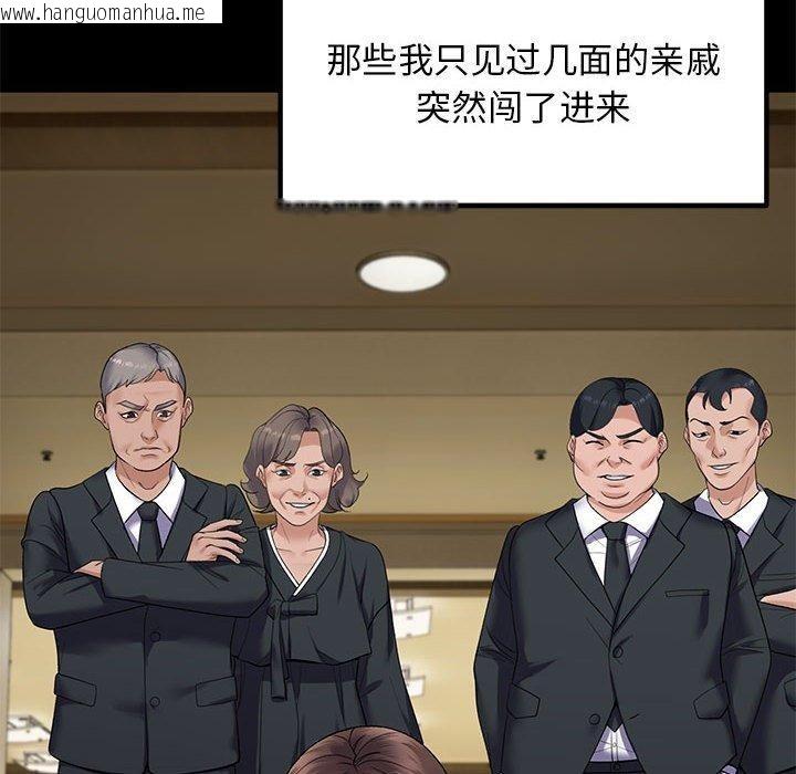 韩国漫画邻居跑路中韩漫_邻居跑路中-第37话在线免费阅读-韩国漫画-第102张图片