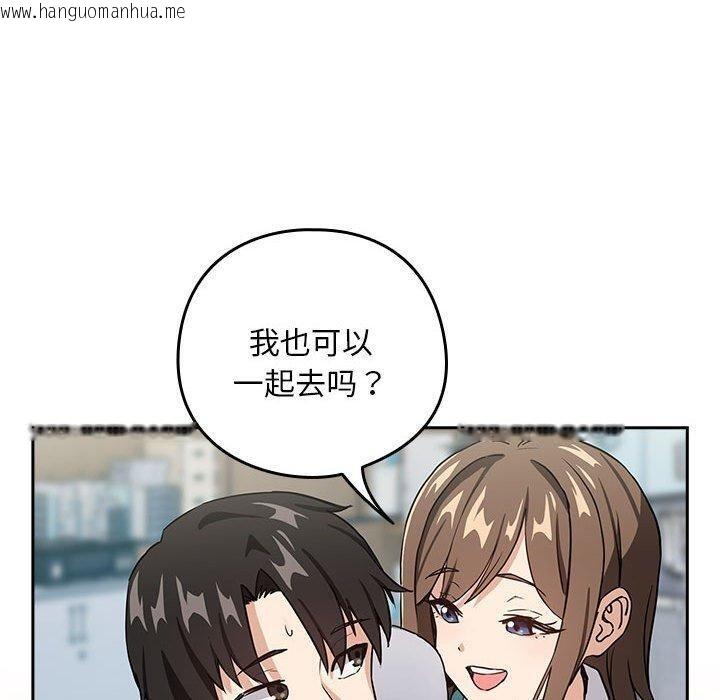 韩国漫画下班后的例行恋爱韩漫_下班后的例行恋爱-第51话在线免费阅读-韩国漫画-第90张图片
