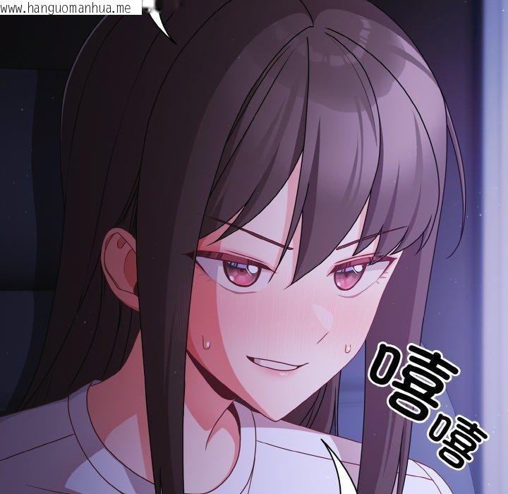韩国漫画幸福来得太突然韩漫_幸福来得太突然-第18话在线免费阅读-韩国漫画-第107张图片