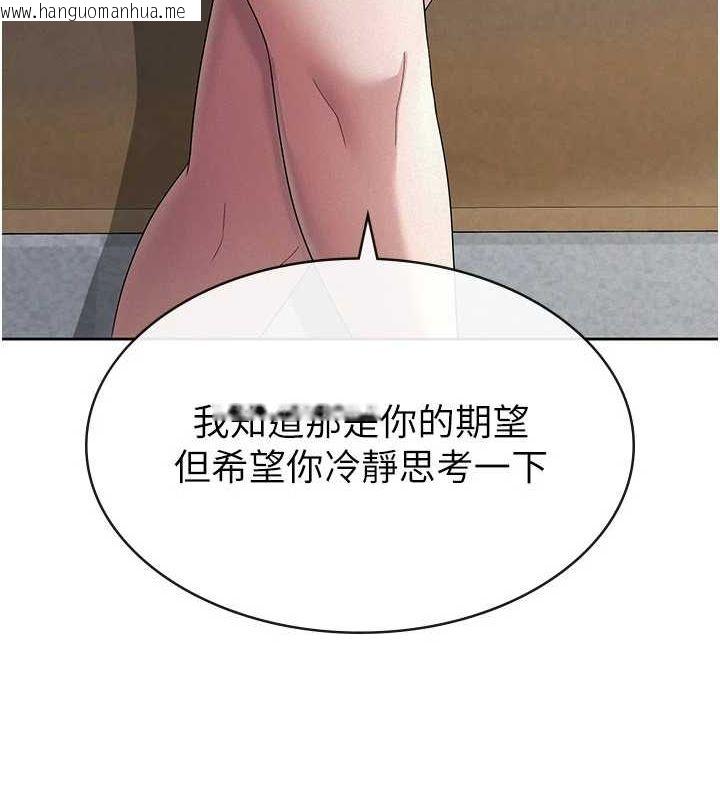 韩国漫画税金女友韩漫_税金女友-第34话-用身体上班的巨屌同事在线免费阅读-韩国漫画-第24张图片