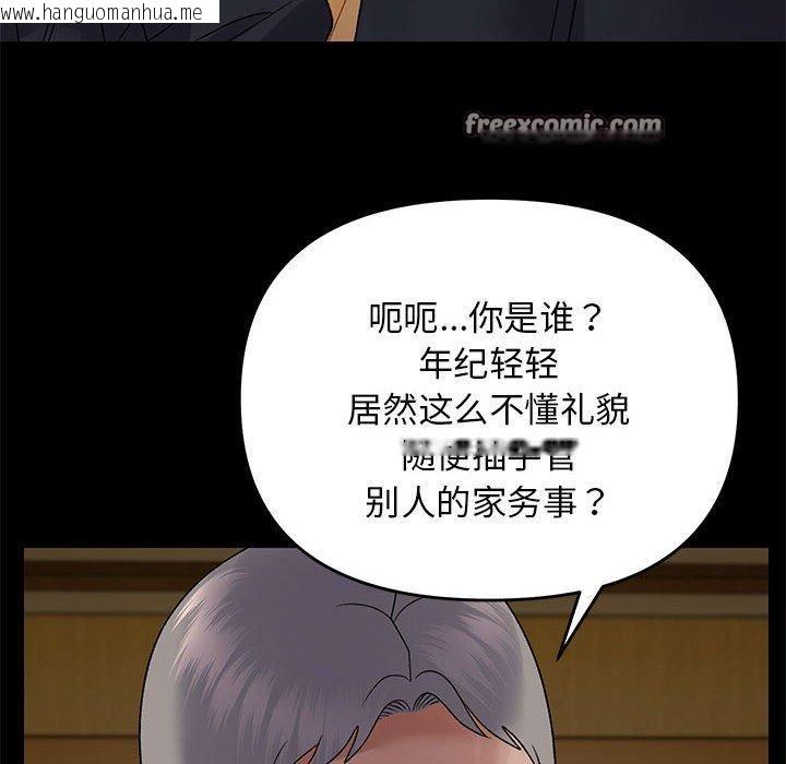 韩国漫画邻居跑路中韩漫_邻居跑路中-第37话在线免费阅读-韩国漫画-第112张图片