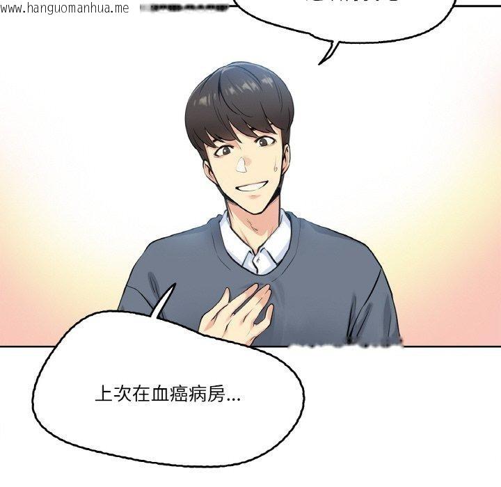 韩国漫画爸爸也疯狂韩漫_爸爸也疯狂-第4话在线免费阅读-韩国漫画-第58张图片