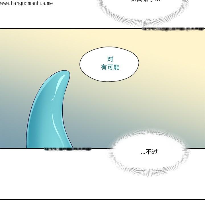 韩国漫画柔软的爱人韩漫_柔软的爱人-第2话在线免费阅读-韩国漫画-第95张图片