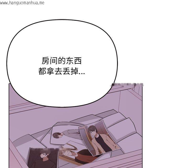 韩国漫画其实我很喜欢你韩漫_其实我很喜欢你-第45话在线免费阅读-韩国漫画-第111张图片