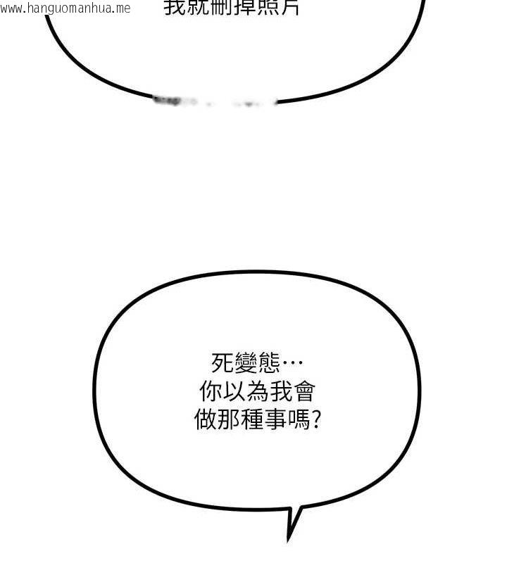 韩国漫画恶次人生韩漫_恶次人生-第20话-塞著玩具站上舞台在线免费阅读-韩国漫画-第104张图片