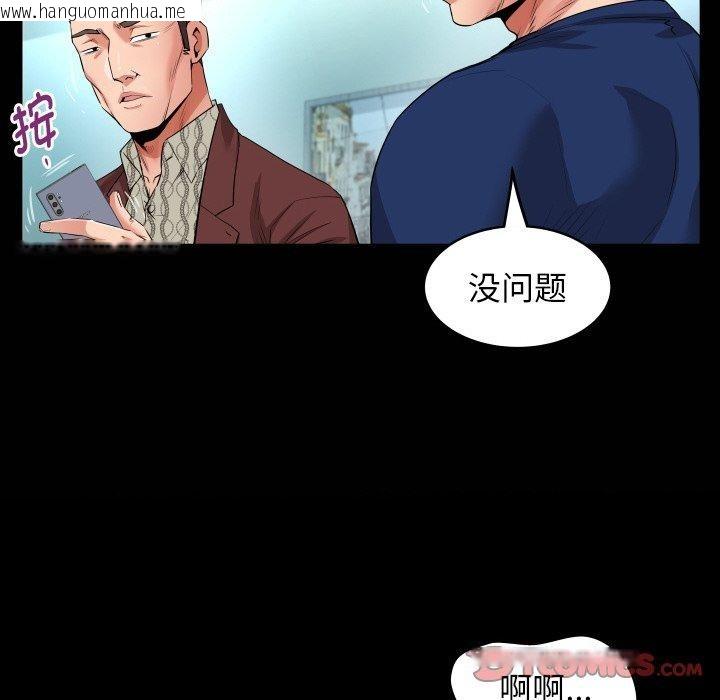 韩国漫画私密的牵绊韩漫_私密的牵绊-第50话在线免费阅读-韩国漫画-第22张图片