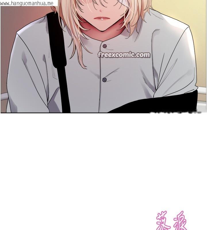韩国漫画色轮眼韩漫_色轮眼-第2季-第68话-阿房宫计划在线免费阅读-韩国漫画-第75张图片