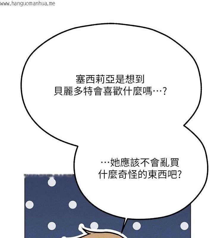 韩国漫画人妻猎人韩漫_人妻猎人-第77话-两女连番上阵，好享受在线免费阅读-韩国漫画-第103张图片