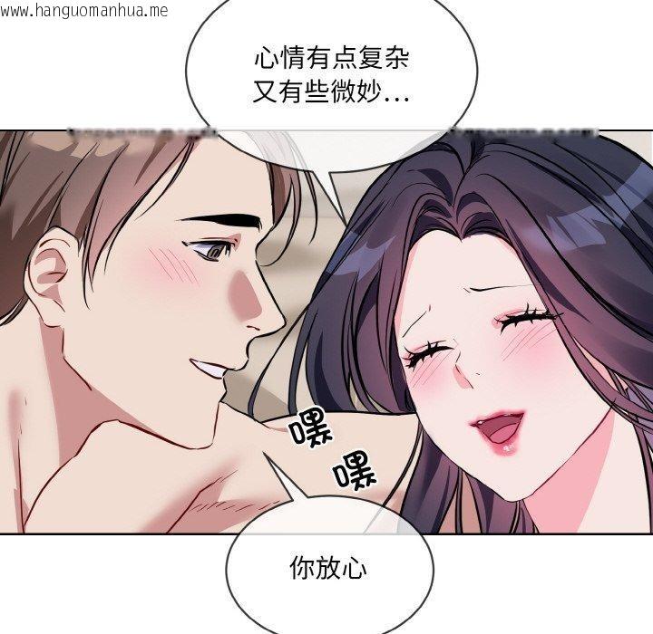韩国漫画撕开冰山女神的面具韩漫_撕开冰山女神的面具-第20话在线免费阅读-韩国漫画-第84张图片