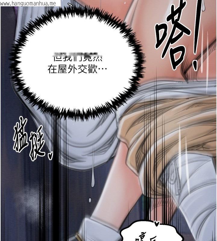 韩国漫画最强家丁韩漫_最强家丁-第32话-在睡著的夫君面前高潮在线免费阅读-韩国漫画-第143张图片