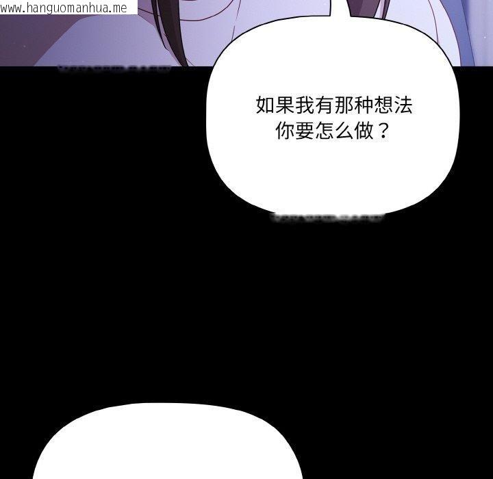 韩国漫画幸福来得太突然韩漫_幸福来得太突然-第18话在线免费阅读-韩国漫画-第108张图片