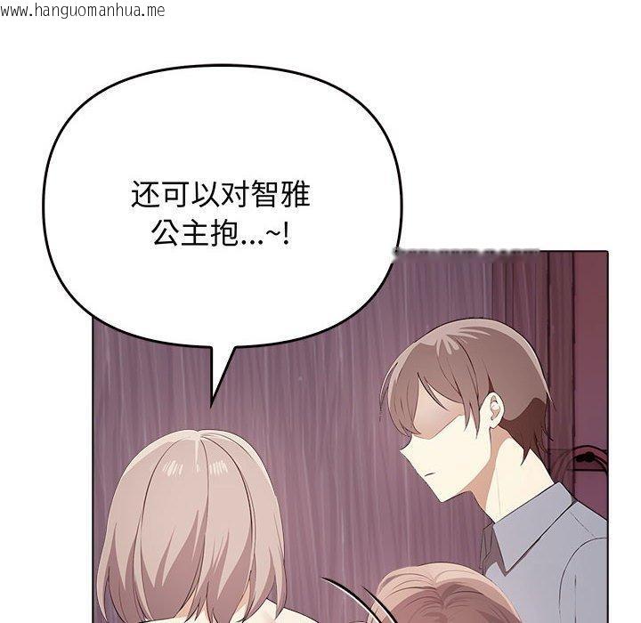 韩国漫画其实我很喜欢你韩漫_其实我很喜欢你-第45话在线免费阅读-韩国漫画-第84张图片