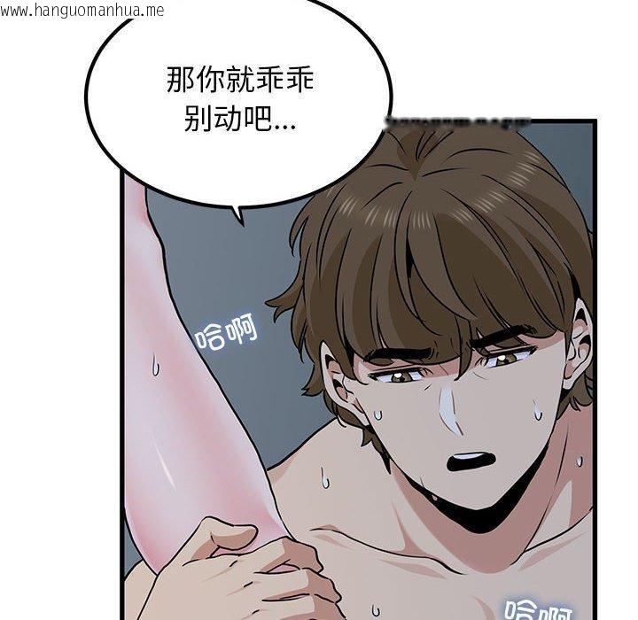 韩国漫画发小碰不得/强制催眠韩漫_发小碰不得/强制催眠-第63话在线免费阅读-韩国漫画-第74张图片