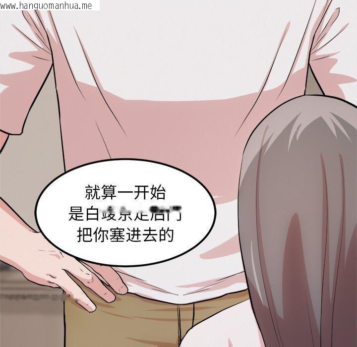 韩国漫画犬神的游戏韩漫_犬神的游戏-第14话在线免费阅读-韩国漫画-第55张图片