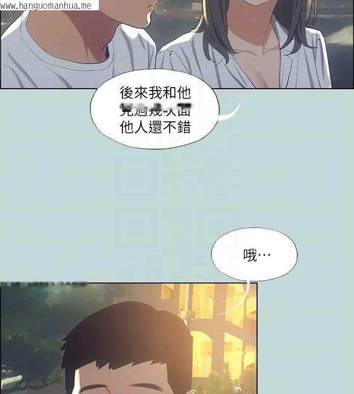 韩国漫画纵夏夜之梦(无码版)韩漫_纵夏夜之梦(无码版)-第50话-突如其来的表白在线免费阅读-韩国漫画-第15张图片