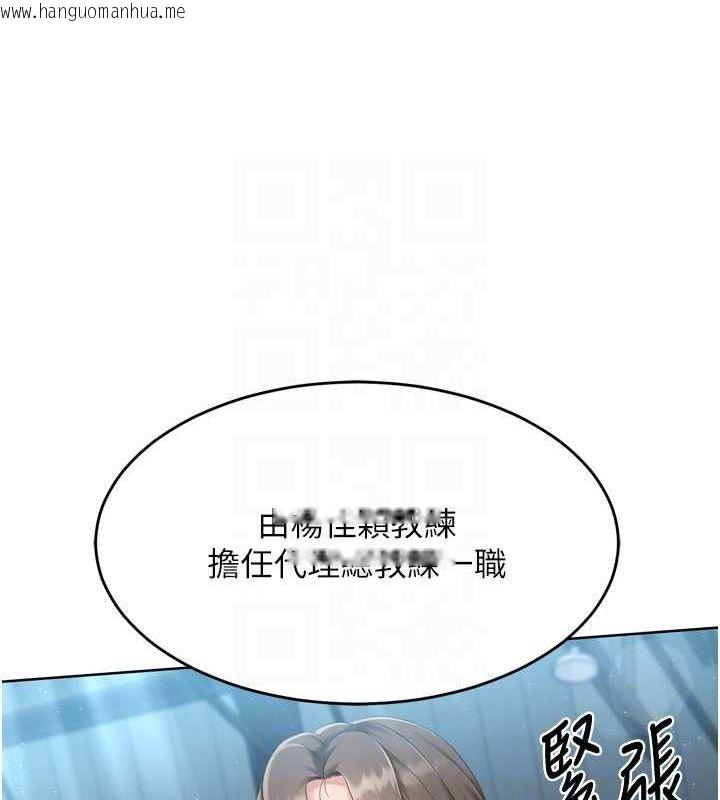 韩国漫画Set-up!排球少女韩漫_Set-up!排球少女-第42话-泄欲工具带来的快感在线免费阅读-韩国漫画-第155张图片