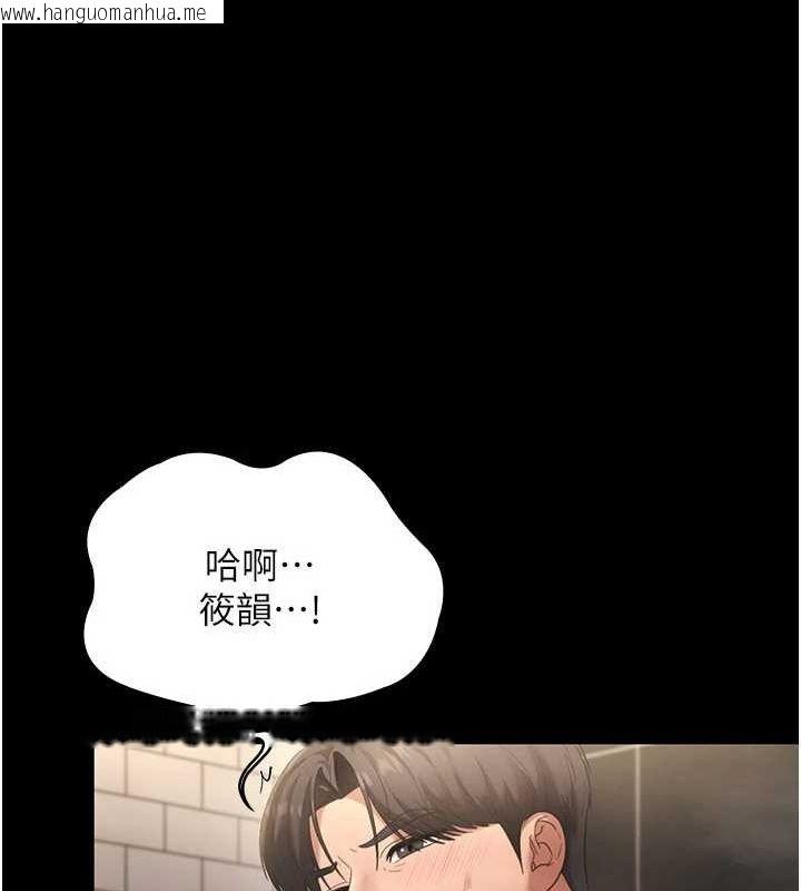 韩国漫画老板娘的诱惑韩漫_老板娘的诱惑-第49话-被姐姐发现的失误在线免费阅读-韩国漫画-第34张图片
