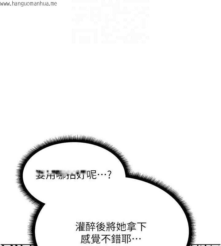 韩国漫画人妻猎人韩漫_人妻猎人-第77话-两女连番上阵，好享受在线免费阅读-韩国漫画-第100张图片