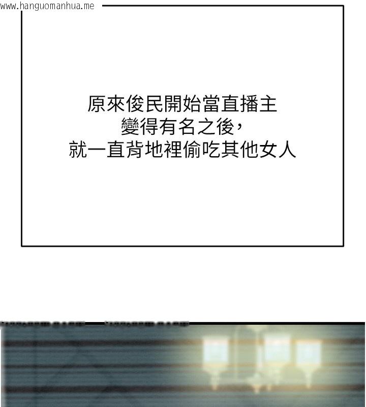 韩国漫画掠夺行动韩漫_掠夺行动-第50话-你女友被我收服了在线免费阅读-韩国漫画-第136张图片