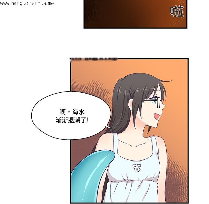 韩国漫画柔软的爱人韩漫_柔软的爱人-第2话在线免费阅读-韩国漫画-第89张图片