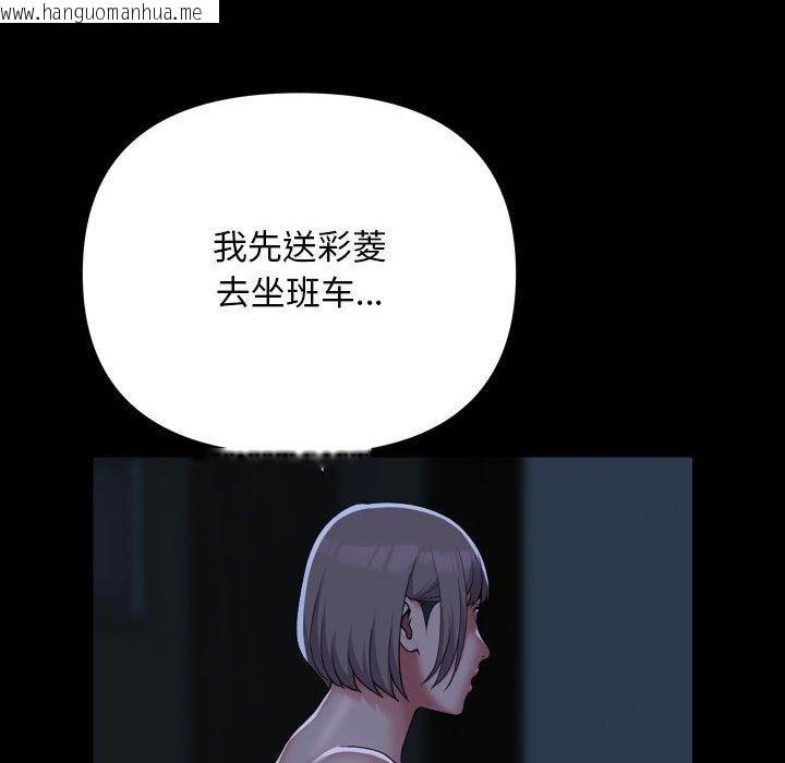 韩国漫画社区重建协会/敲开你的门韩漫_社区重建协会/敲开你的门-第135话在线免费阅读-韩国漫画-第52张图片